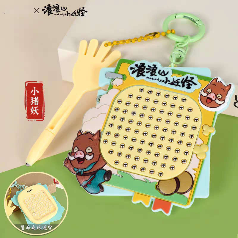 浪浪山小妖怪磁吸钢珠画板儿童益智解压小玩具小学生书包挂件学生|undefined
