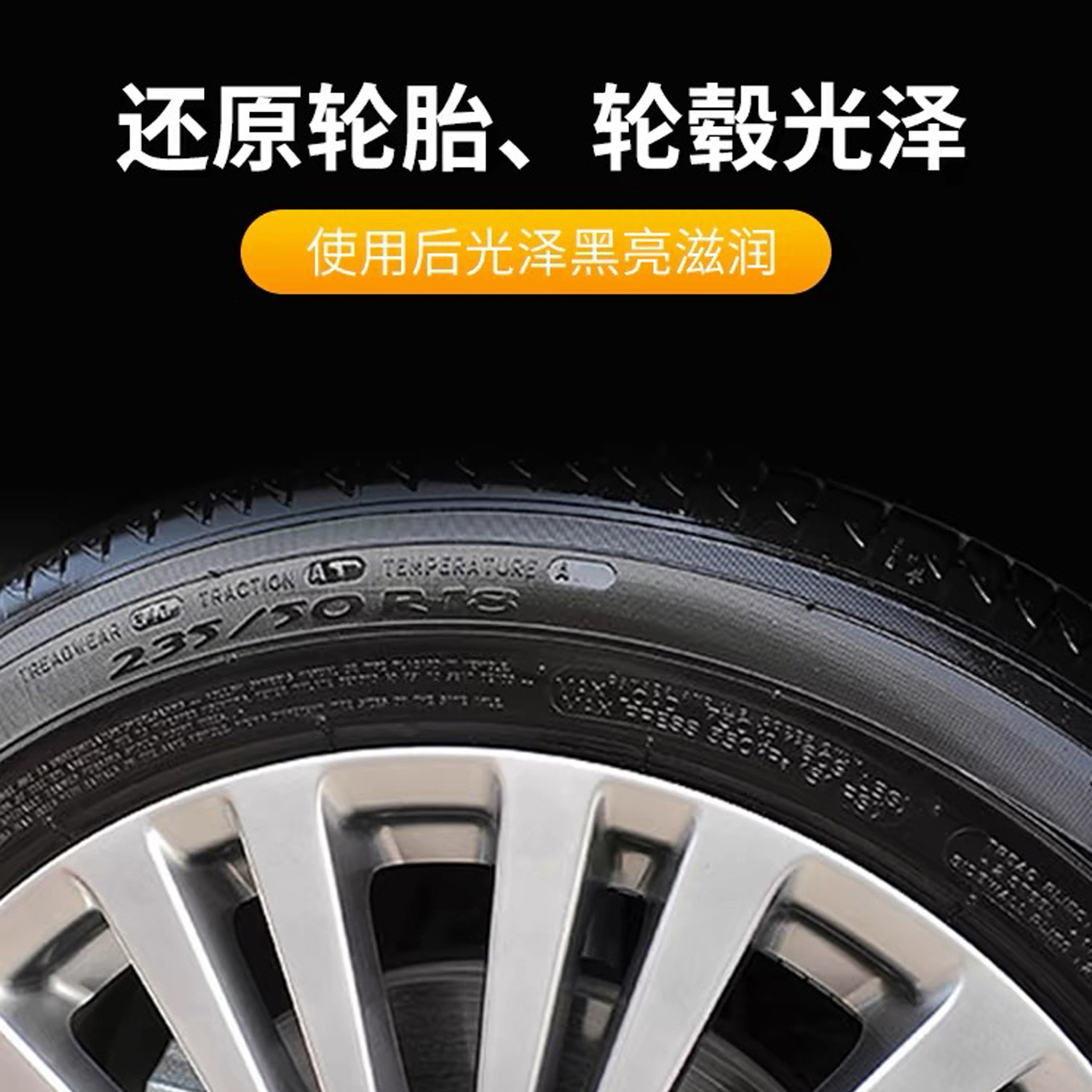 [2L Pack] T0 Wheel Cleaning Xiaoyi Tire Wax Maintenance Agent No-Wipe Maintenance Blackening, Durability and Anti-Aging