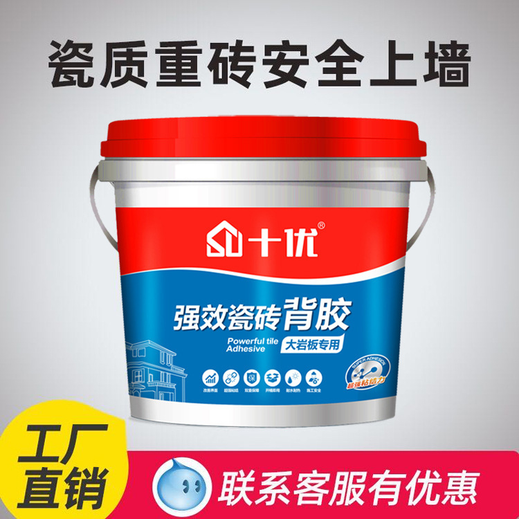 Strong ceramic tile adhesive large plate brick adhesive large rock plate ceramic tile adhesive vitrified brick adhesive interface agent 5kg