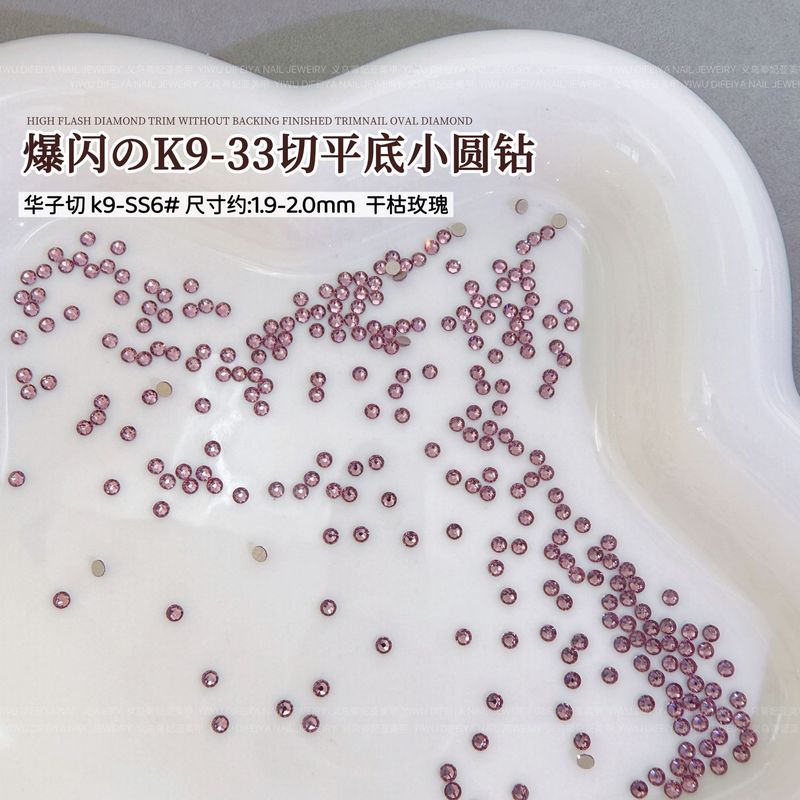 K9爆闪33切平底小圆钻美甲饰品香槟彩色华子切平底钻混装美甲钻饰|undefined
