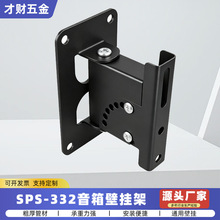 音响吊架角度可调加厚音箱壁挂支架KTV通用卡包短款环绕架吊挂架