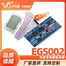 ���ʢ �Ҳ������������ EGS002 EG8010 IR2110 ����ģ��
