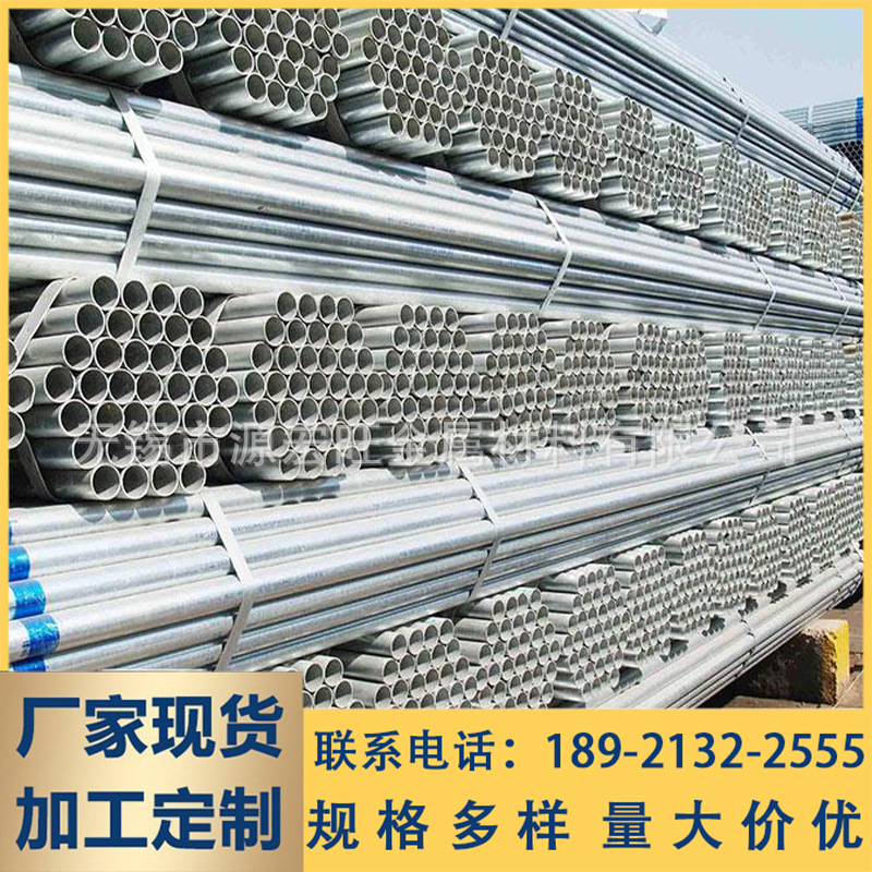 现货供应热镀锌钢管批发消防给水管钢管圆管压槽镀锌管现货切割