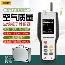 9600 粉尘检测仪高精度空气质量测试仪pm2.5尘埃粒子计数器