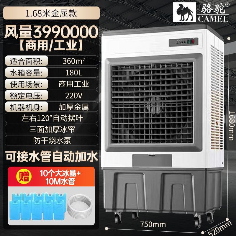 Fábrica de enfriador de aire industrial ventilador de aire acondicionado móvil a gran escala ventilador de refrigeración por agua ventilador de refrigeración comercial hotel