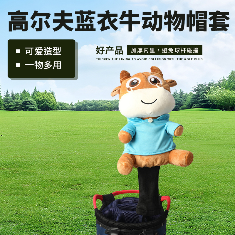 Juego de palos de vaca azul de golf de comercio exterior Juego de palos de madera No. 1 Juego de palos de madera Juego de sombreros de palos Suministros de golf