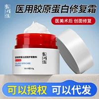 Применение Baijia Medical рекомбинантный гуманизированный коллагеновый крем типа III для восстановления повязки способствует заживлению ран