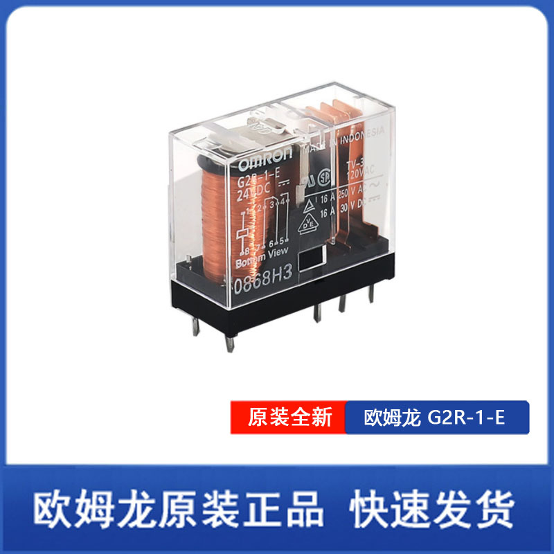 特价现货供应原装正品欧姆龙G2R-1-E DC24 G2R-1-E 24VDC