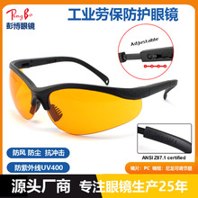UVC紫外線燈防護眼鏡 防霧可伸縮鏡腳UVA UVB 歐洲標准護目鏡