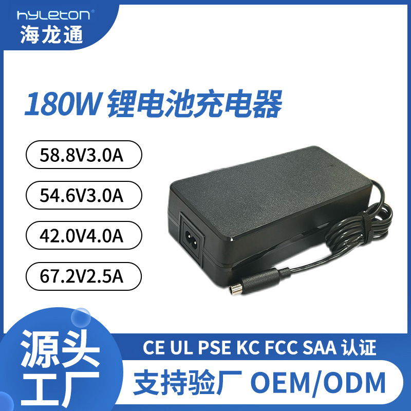 E-bike充电器电动自行车充电器带恒流恒压54.6V3A过ULCEROHS
