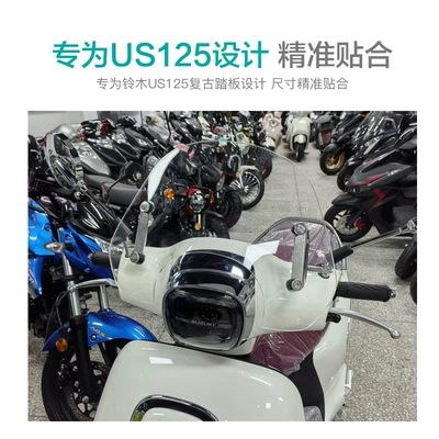 Windshield Glass Modification Accessories — Motorcycle front windshield