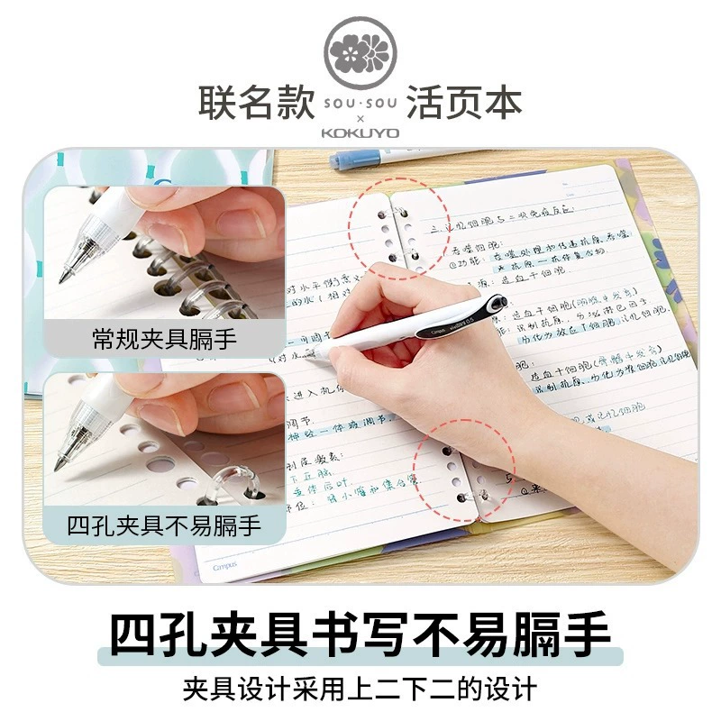 Новый продукт KOKUYO Guoxu Sousou третий бомбы ограниченная совместная мягкая пружина ноутбук четыре -отверстия живая страница сумка