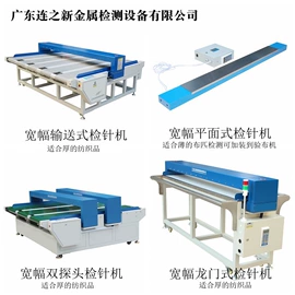 包装辅助设备;缝纫机;服装机械设备