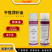 氟素干膜潤滑劑 德國 200℃高溫潤滑油 LP-1608模具頂針潤滑劑