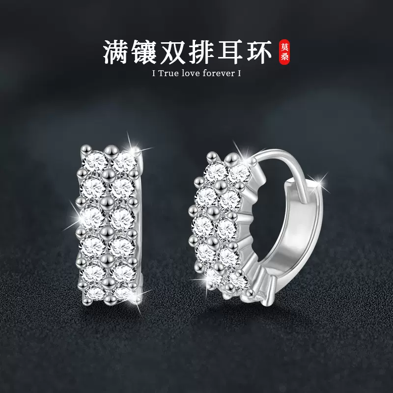 跨境饰品S925纯银莫桑石满镶双排耳环女高级感冷淡风外贸欧美耳饰