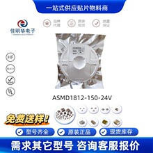 ASMD1812-150-24V ����1.5A 1812��Ƭ�Իָ�����˿ԭװ�ֻ���Ӧ