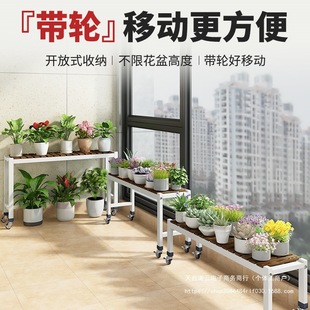 Balcony Flower Rack 2025 New Mobile Flower Rack with Wheels Living Room Floor-Standing Storage Rack Iron Solid Wood Flower Pot Rack