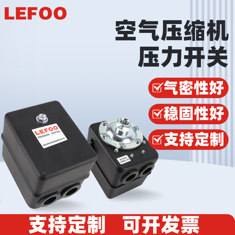 Zhejiang Lifu LF17 air compressor pressure switch up to 250psi with load release valve Zhejiang Lifu LF17 air compressor pressure switch up to 250psi with load release valve