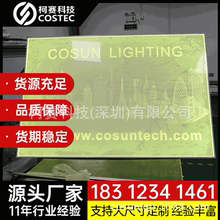 6.0导光板led背景板亚克力灯箱广告牌订做DXM控制激光均匀发光光