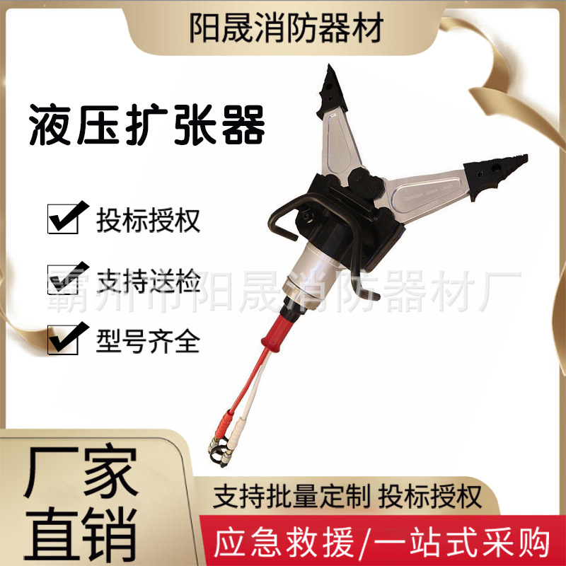 地震灾害救援扩张钳GYKZ-42-62/680手持式液压扩张器救灾扩张器