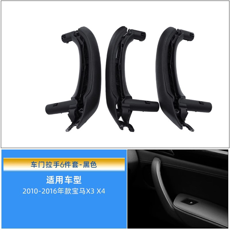 Armrest, handle, handle: BMW Inner Handle x4 - black-handle-assembly-with-outer-skin-6-piece-set