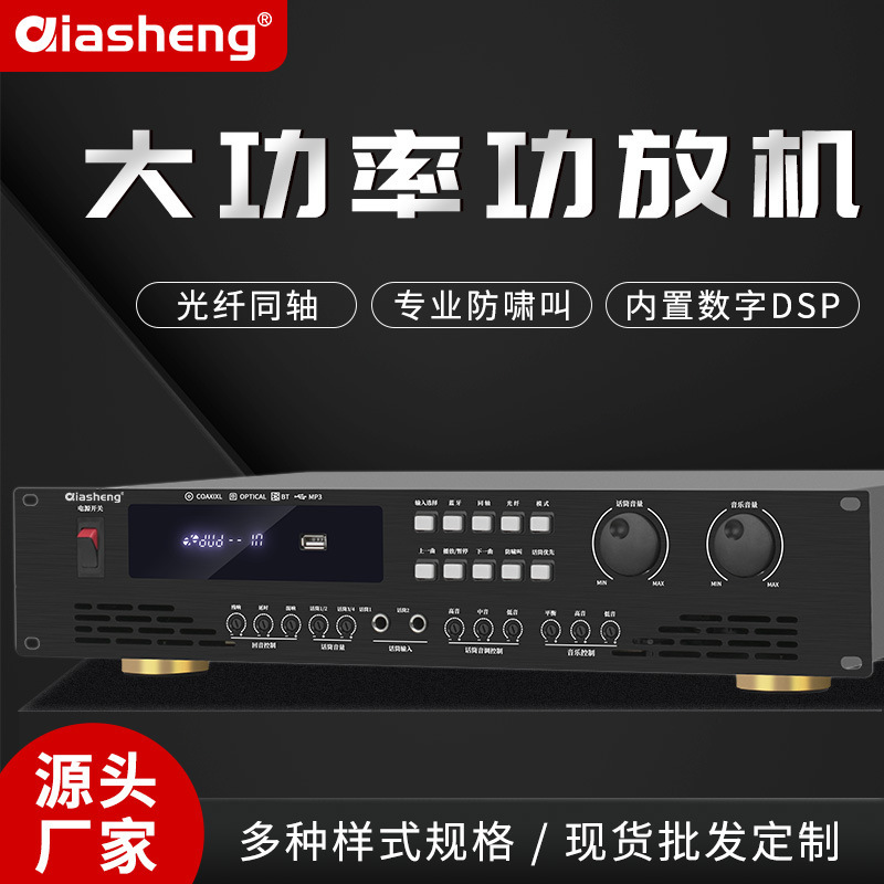 Qiasheng Bluetooth Power Amplifier High-Power Fixed-Resistance Speaker Amplifier Surround Karaoke Speaker Amplifier Hifi