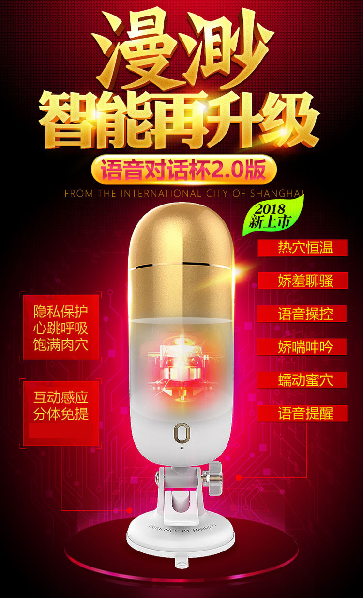 301109智能語(yǔ)音控制對講加溫飛機杯17.jpg
