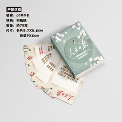 People's Daily Quotations Small Card Boxed 50 Pieces 57x86mm Instagram Style Beautiful Laser Cards LOMO Postcards