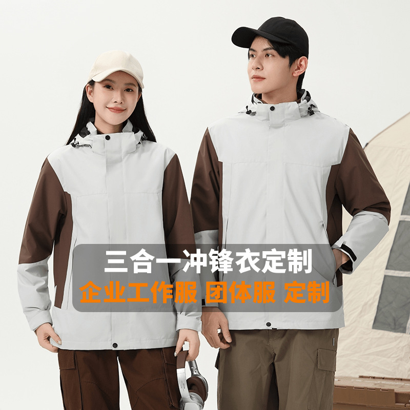 新款三合一冲锋衣定制印logo工作服印字加绒外套4S店快递外卖工装