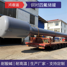 脱硫脱酸塔器   衬四四氟吸收塔   各种规格  按需定制