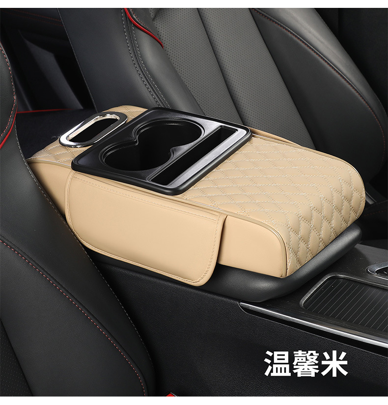 Car Armrest Box Booster Pad Central Armrest Elbow Pad Water Cup Holder Storage Box Universal Car Storage Cross-Border