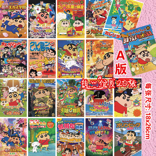 Crayon Shin Ins New Poster Student Room Bedroom Wall Decoration Wall Sticker Background Layout A5 Sticker