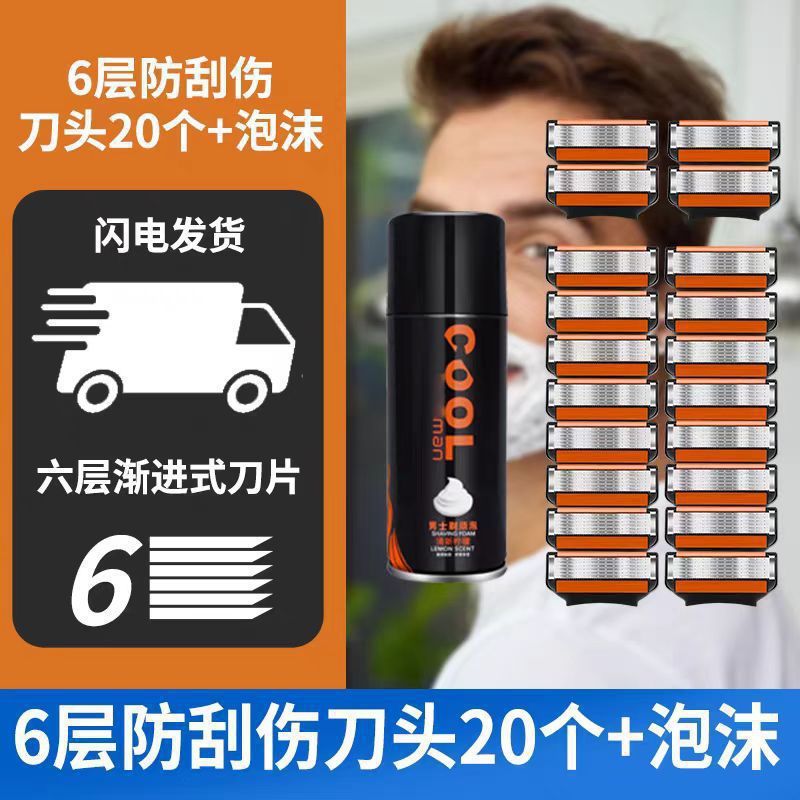 新款手动剃须刀六层刮胡刀金属可旋转刀架可全身水洗锋利耐用剃须|undefined