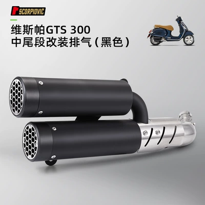 Motorcycle exhaust pipe modification Motorcycle exhaust pipe - vespa-gts-300-mid-rear-exhaust-modification-black