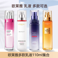 欧莱雅复颜玻色因/葡萄籽/复颜专研花蜜乳液110ml女士护肤品批发