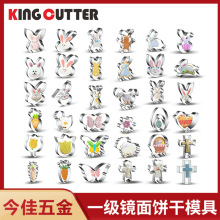 今佳五金复活节套装不锈钢饼干模具卡通兔子鸡蛋蛋糕模翻糖烘焙