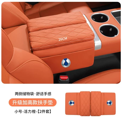 Applicable to Denza D9/N7/N8/X car Armrest box pad - vibrant-orange-small-size-26cm-long-car-dual-door-armrest-box-booster-pad-2-piece-set