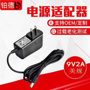 9V2A/18V1A��Ҏƽ����X�Դ���m��  18W��Ҏ�^ETL FCC�J�C