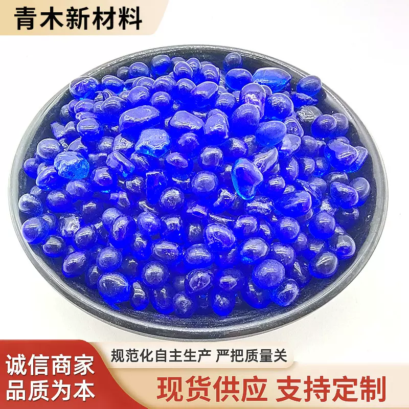 彩色玻璃珠水族造景玻璃碎石不规则玻璃微珠装饰块人造