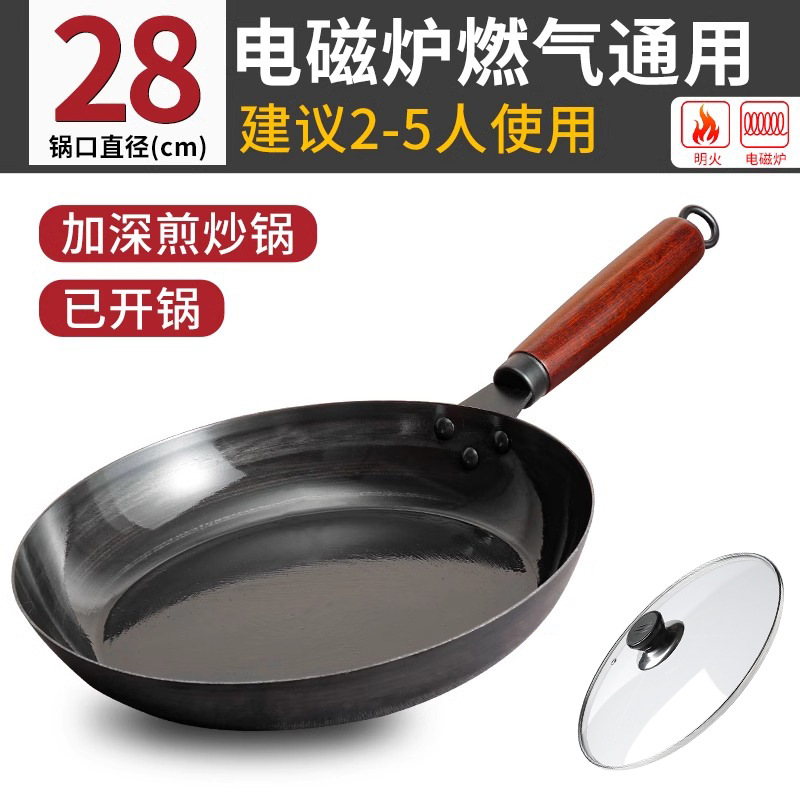 [커버 포함 28CM] 코팅 없음