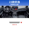 23 Sylphy control key TPU