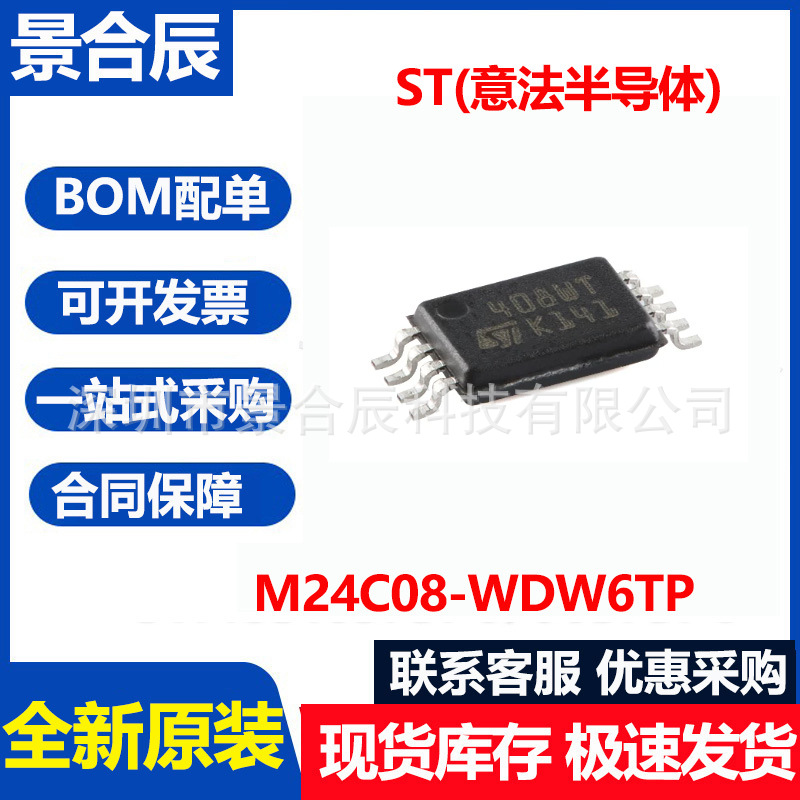 St Original M24c08-wdw6tp Tssop-8 8kbit Serial I2c Bus Eeprom Chip