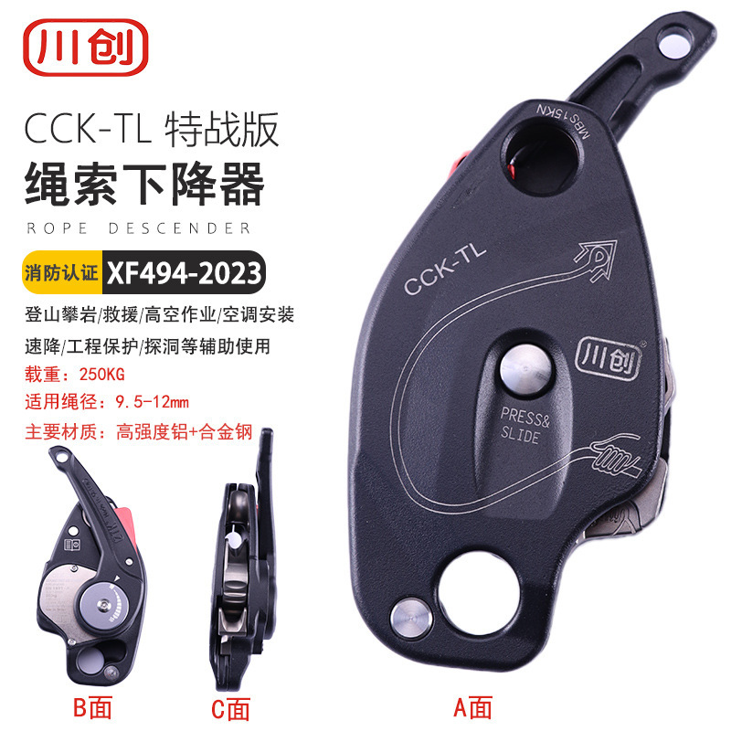 Chuanchuang Cck-Tl Descender Hand-Controlled Outdoor Climbing Downhill High-Altitude Work Equipment Protector Descent Device Wholesale