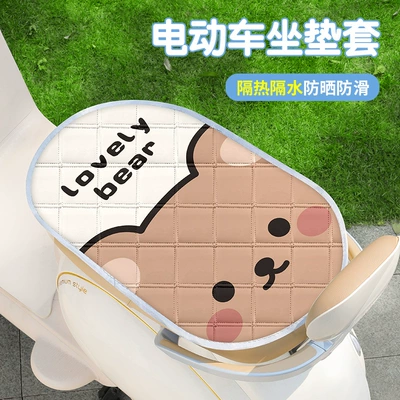 Electric car cushion Breathable Yadi Emma Bell Battery