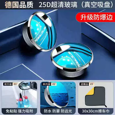 area reversing super-clear auxiliary reflective | Large field of view rear view auxiliary mirror - nano-vacuum-suction-cup-silver-frame-black-background-25d-ultra-clear-glass-explosion-proof-edge-car-wipe-3030