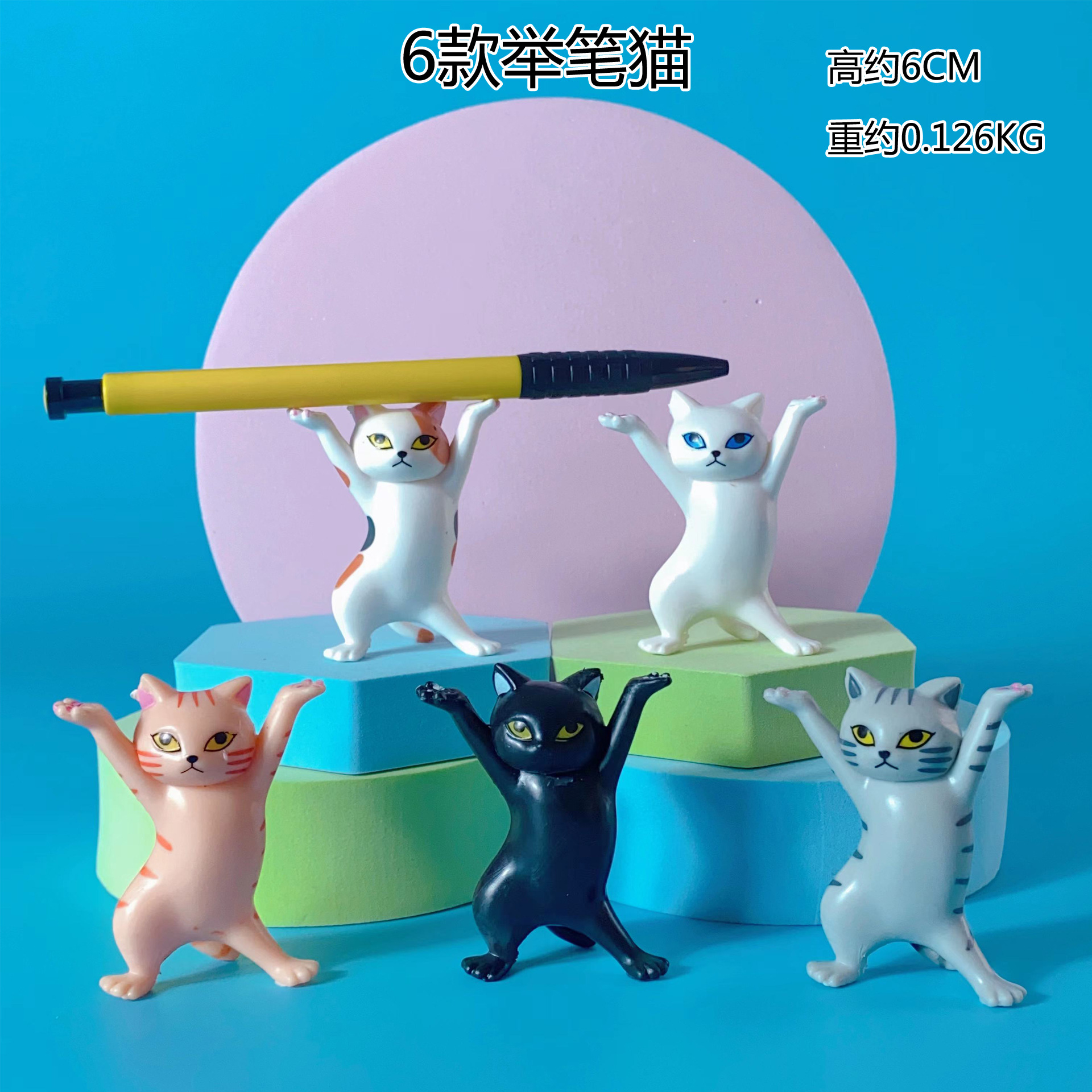 托举猫万物皆可举PVC举手猫小摆件玩具笔托饰品架猫猫绝育蛋蛋托