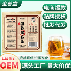 黒角茶カスタマイズカッシアシード、サンザシ、葛、オレンジピール、インターネットセレブと同じハーブティー、工場直販、卸売