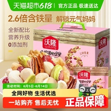 沃隆每日坚果妈妈款孕妇零食孕妈混合坚果干果送人礼盒
