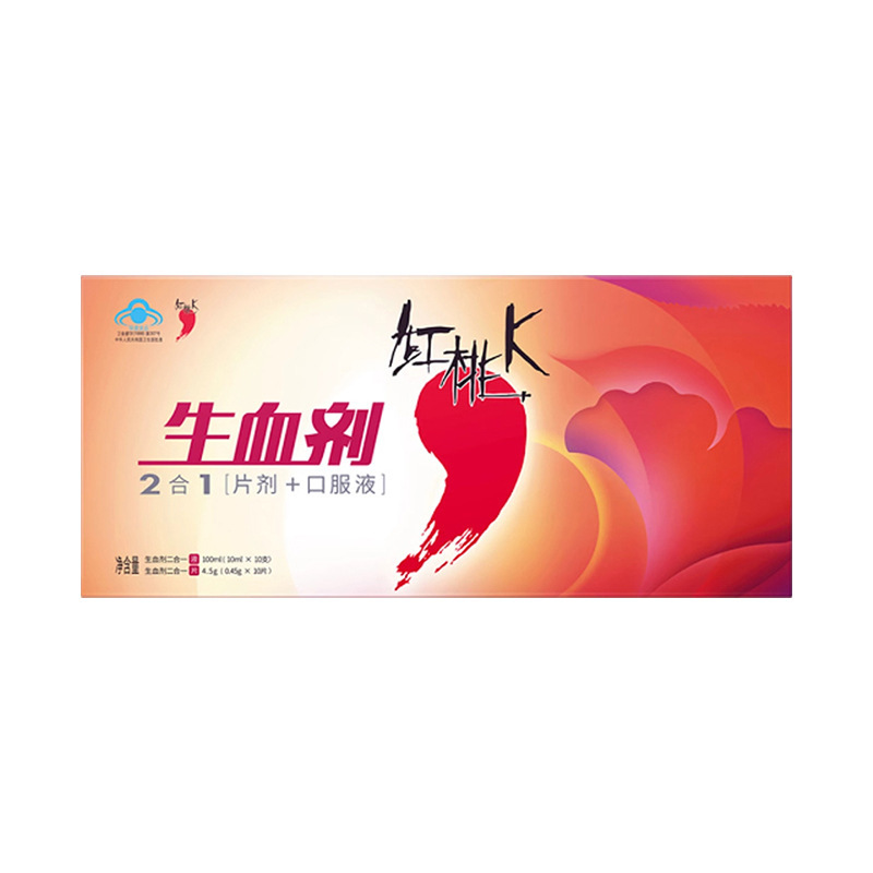 红桃/K生血剂口服液孕妇成人老年人改善贫血补铁补气血二合一正品|undefined