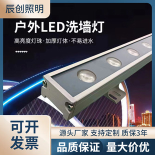 Led Outdoor Wall Washer Waterproof Building House Scenic Spot Advertising Sign Outline Light Spotlight 24V Processing and Customization